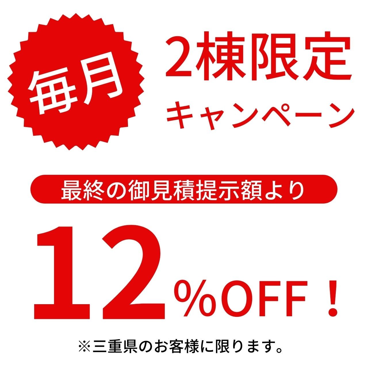 三重県 津市 外壁塗装 塗装屋 塗り替え 塗装工事 屋根塗装 ペンキ屋 内装塗装 塗装 塗る 防水工事 リフォーム工事 鈴鹿市 四日市市